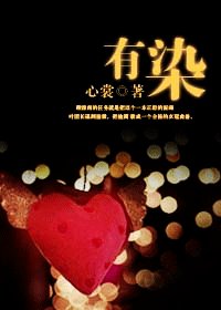 葉落淮南/有染(軍婚)