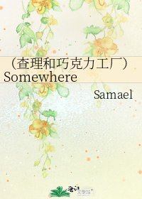 （查理和巧克力工厂）Somewhere in Time