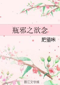 （BL/盜墓筆記同人）瓶邪之慾念